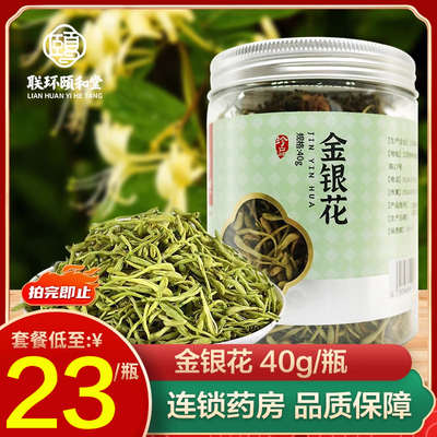 联环颐和堂金银花40g/瓶