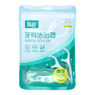 群祥牙科洁治器100支/袋独立装清除牙齿表面牙垢深入齿缝深层清洁