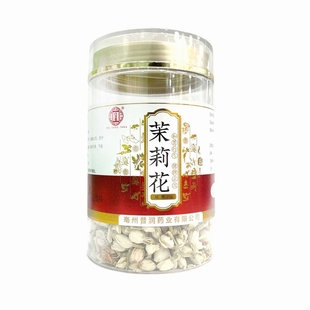 百首堂茉莉花25g干花草茶泡茶泡水盒广西横县茉莉花茶旗舰店正品