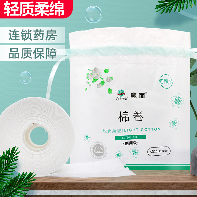 守护线棉卷A型轻质柔绵 皮肤创面清洁一次性卸妆干湿两用洗脸巾,医疗器械,面部清洁护理产品（器械）,淘宝优惠券,粉丝福利购,淘宝优惠卷