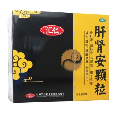 【汇仁】肝肾安颗粒4.5g*30袋/盒