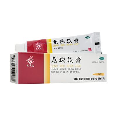 【马应龙】龙珠软膏15g*1支/盒