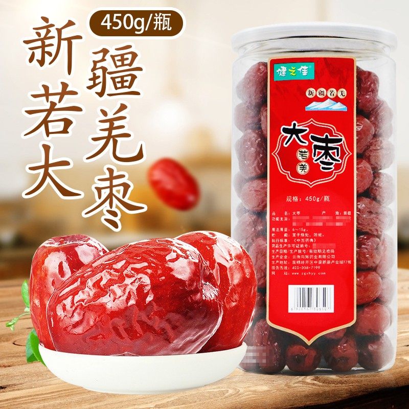 健之佳大棗450g瓶裝即食罐裝新疆若羌大棗幹果幹貨旗艦店正品在類目 傳統滋補營養品, 棗中 - 來自Buy2taobao.com提供專業的淘寶代購服務