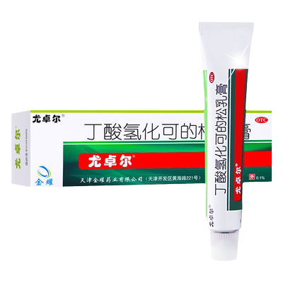【尤卓尔】丁酸氢化可的松乳膏0.1%*10g*1支/盒