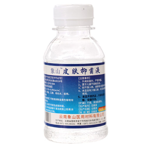 象山皮肤抑菌液100g适用于手部及皮肤抑菌