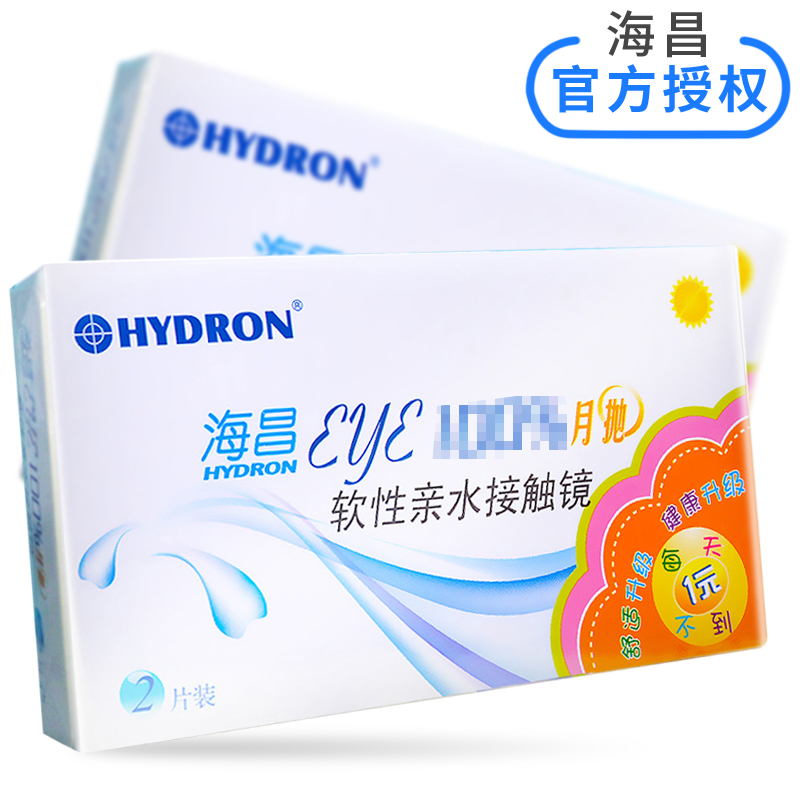 海昌隐形眼镜月抛eye2片装近视隐形眼镜软性亲水接触镜旗舰店