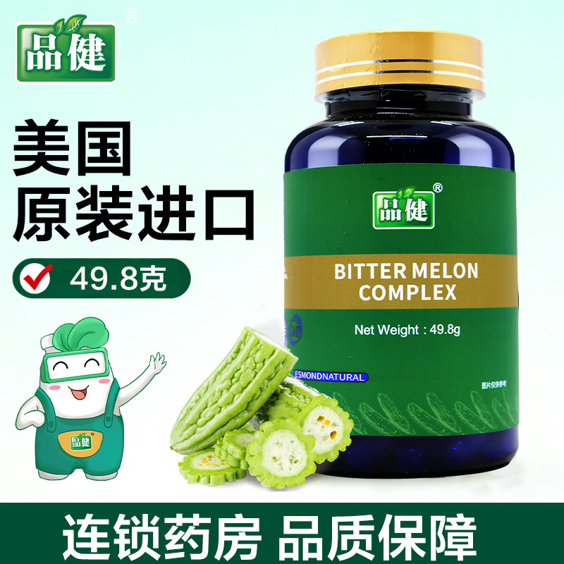 包邮】爱司盟品健牌苦瓜复合0.83克*60粒 爱司盟美国原装进口