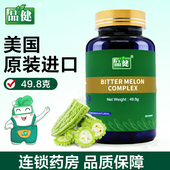 包邮 爱司盟品健牌苦瓜复合0.83克 60粒 爱司盟美国原装 进口