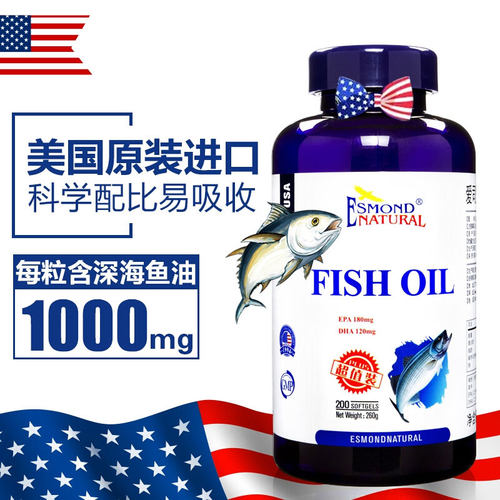 爱司盟深海鱼油软胶囊原装进口