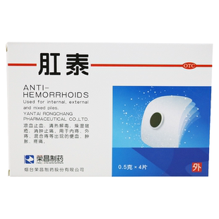 荣昌 肛泰贴4片内痔外痔混合痔肚脐贴便血消肿止痛凉血止血
