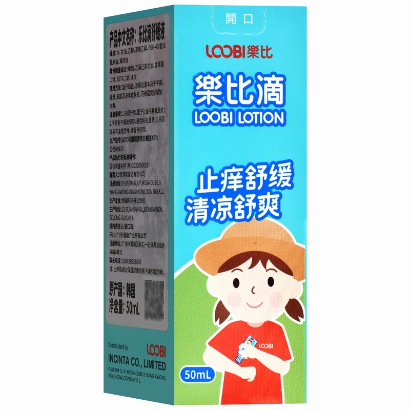 乐比滴舒缓液50ml外用舒缓肌肤清凉舒爽韩国舒缓液正品										