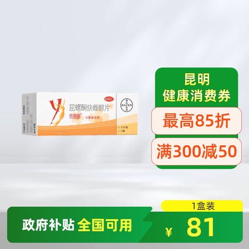 【优思明】屈螺酮炔雌醇片0.03mg3mg*21片/盒避孕