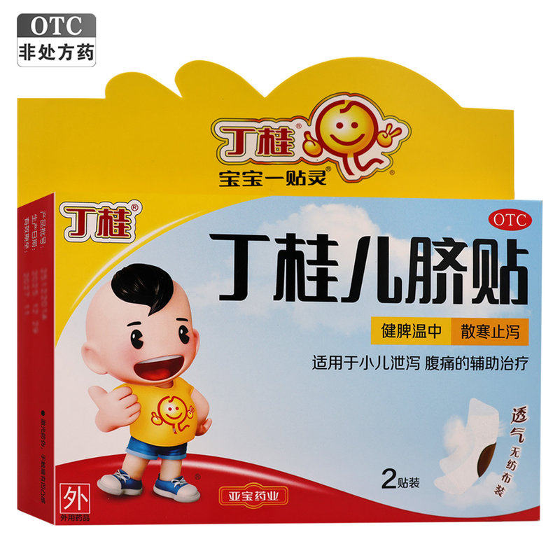 亚宝丁桂儿脐贴2贴小儿泄泻腹痛健脾温中散寒