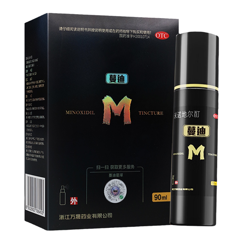 [蔓迪]米诺地尔酊5%*90ml*1瓶/盒治脱生发小黑瓶