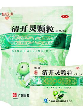 [明兴]清开灵颗粒10g*10小袋/包