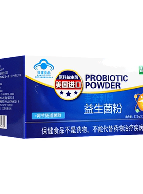 品健麦金利牌益生菌粉25袋调节肠道菌群乳双歧杆菌低聚果糖