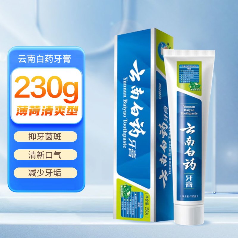 云南白药牙膏薄荷清爽型230g