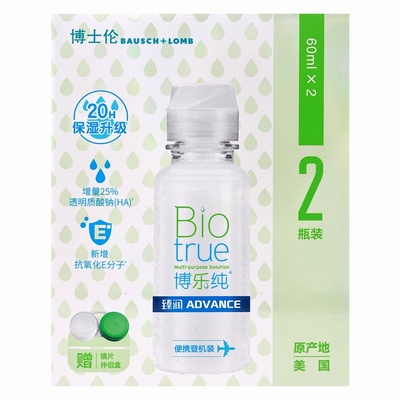 博士伦隐形眼镜多功能护理液BL-3100-ABT12 60ml*2