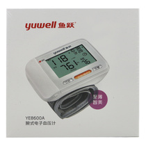 Yuyue ye8600a medical electronic sphygmomanometer full automatic blood pressure measurement household wrist sphygmomanometer