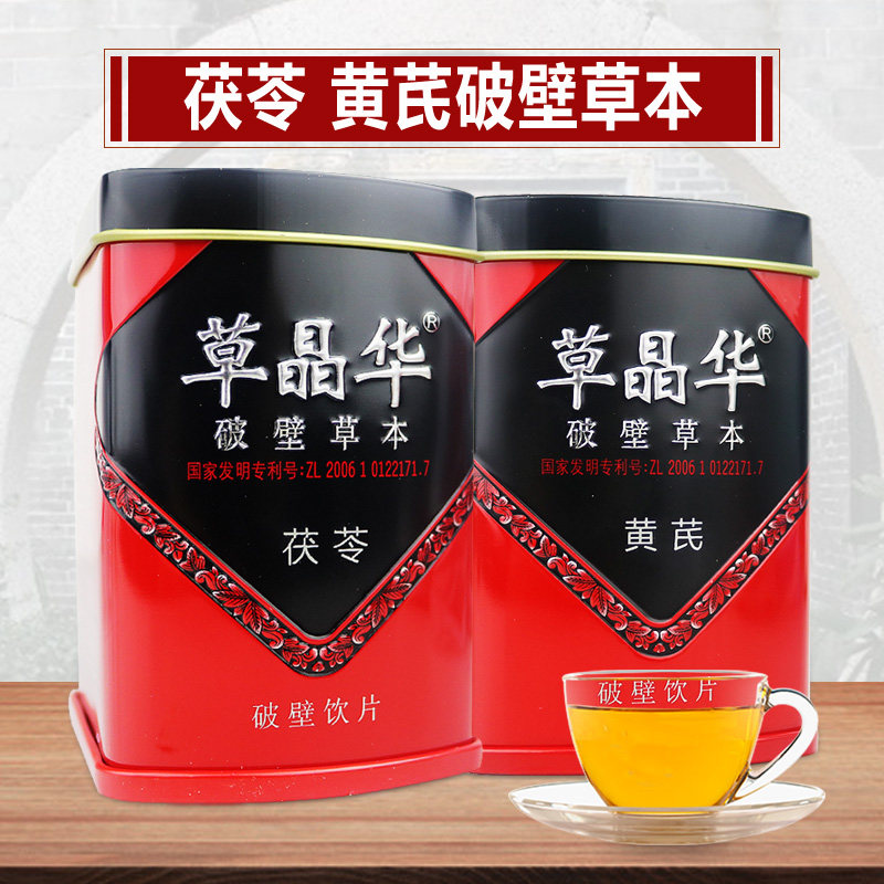 中智草晶华 茯苓黄芪破壁草本组合套餐 破壁饮品茶饮|ruв категории традиционные питательный пища, гомологический продовольствия, медикаментов и продовольствия, фулин - от Buy2taobao.com для оказания профессиональной услуги покупки агента Taobao