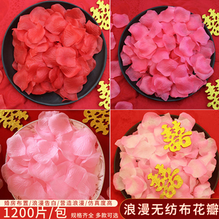 玫瑰花瓣表白求婚场景布置生日装 饰周年纪念日浪漫惊喜520情人节