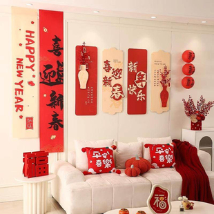 2026新年马年装饰过年家庭客厅背景墙挂件春节氛围条幅挂布布置