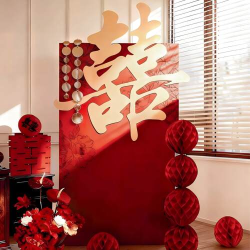 新中式喜字婚房装饰kt板场景布置