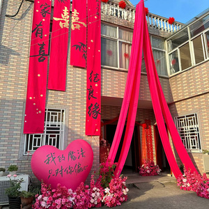 农村结婚礼装饰庭院子长条布幔大号喜字横幅挂布布置室外条幅拉条
