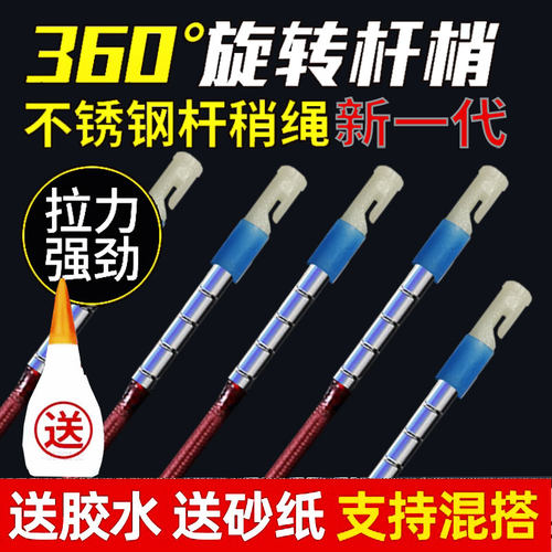 鱼竿万向竿稍绳尖稍头杆梢头