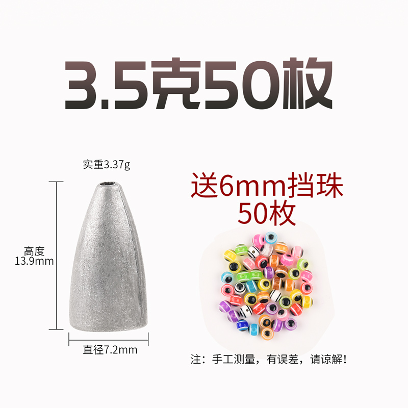 路亞鉛墜子彈鉛倒釣鉛遠投配件