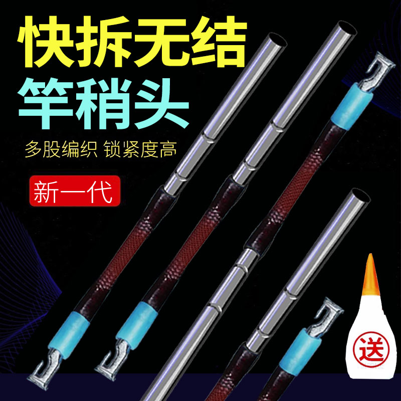 新一代鱼竿尖稍头绳竿稍绳