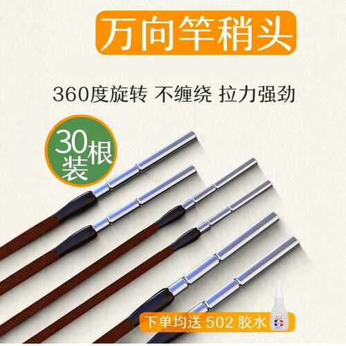 不锈钢360°万向鱼竿头稍转环