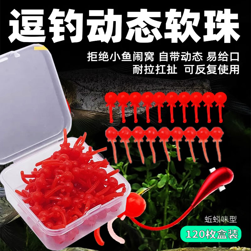 动态逗钓软珠钓鱼带尾巴路亚鲫鱼