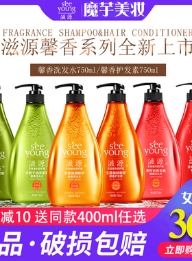 滋源无硅油馨香洗发水护发素生姜无患子茶籽洗护洗头水