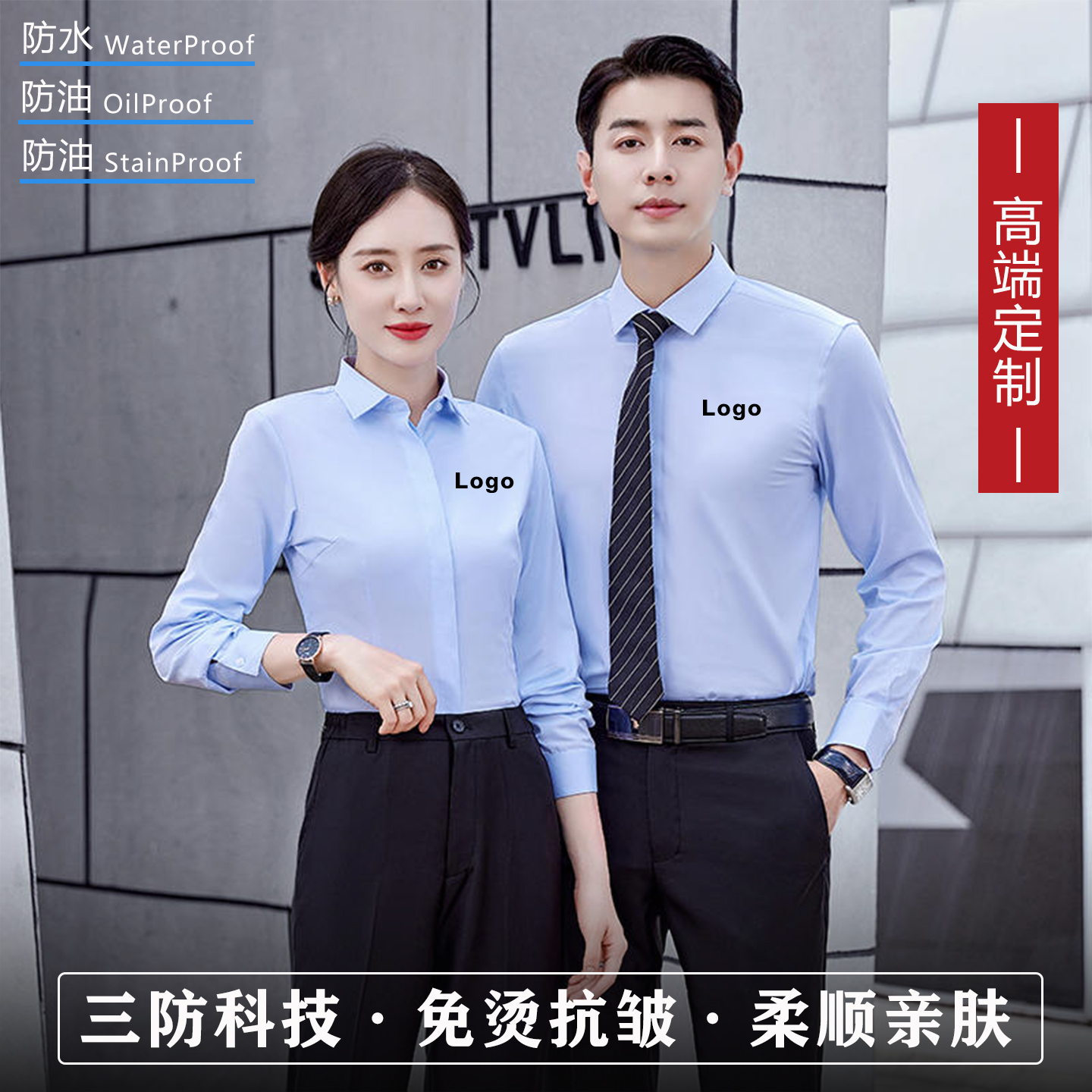 衬衫定制刺绣logo公司工作服