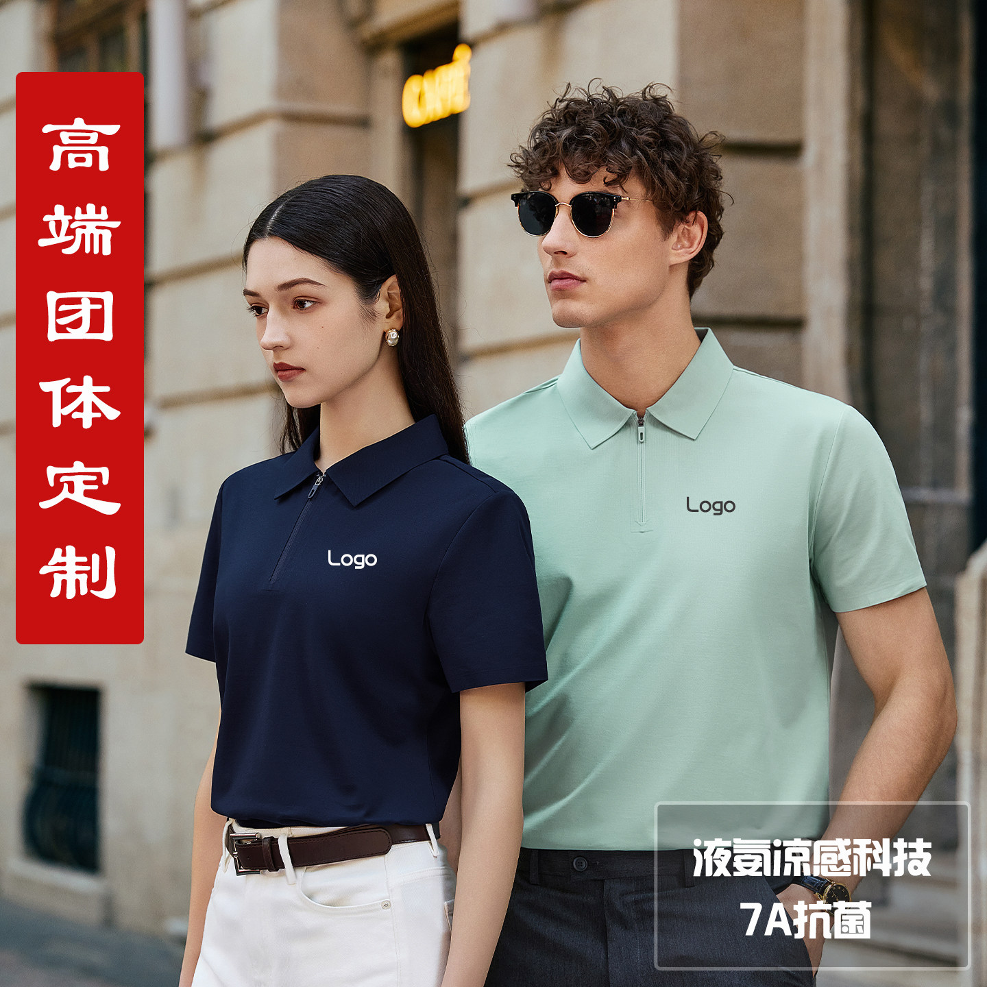 polo衫定制冰丝企业工作服纯棉翻领团体衣服短袖T恤刺绣diy印logo