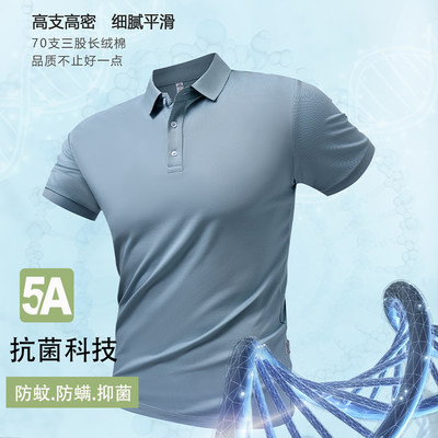 定制logo冰爽透气工作服翻领高端