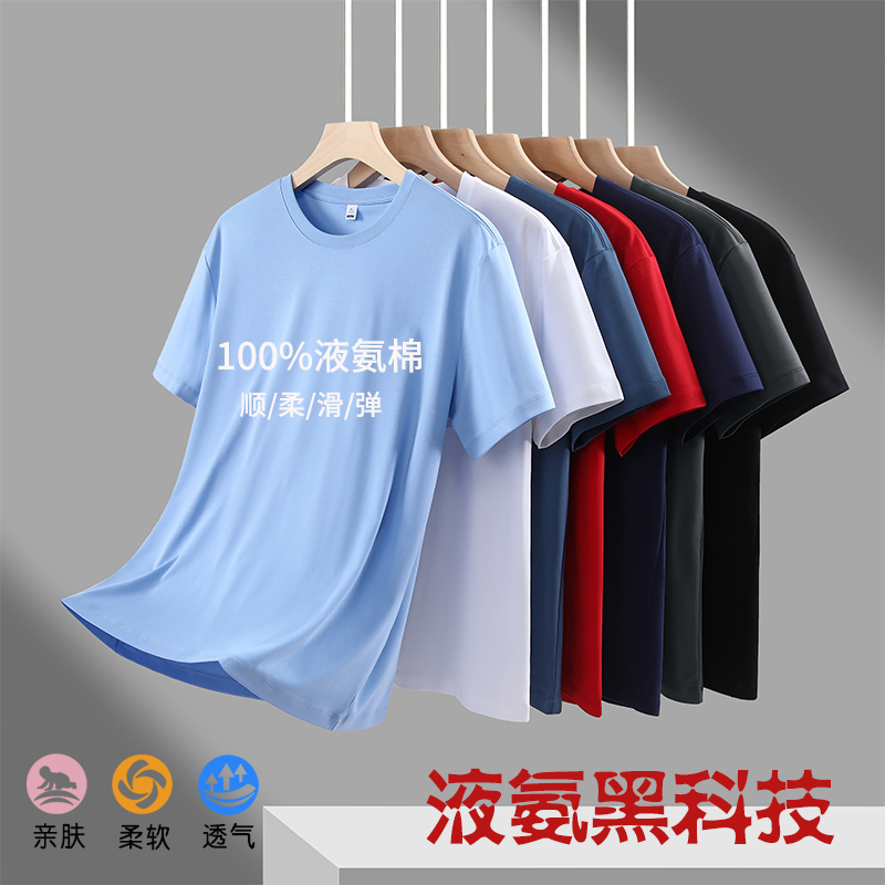 液氨棉冰爽工作服定制印logo60支