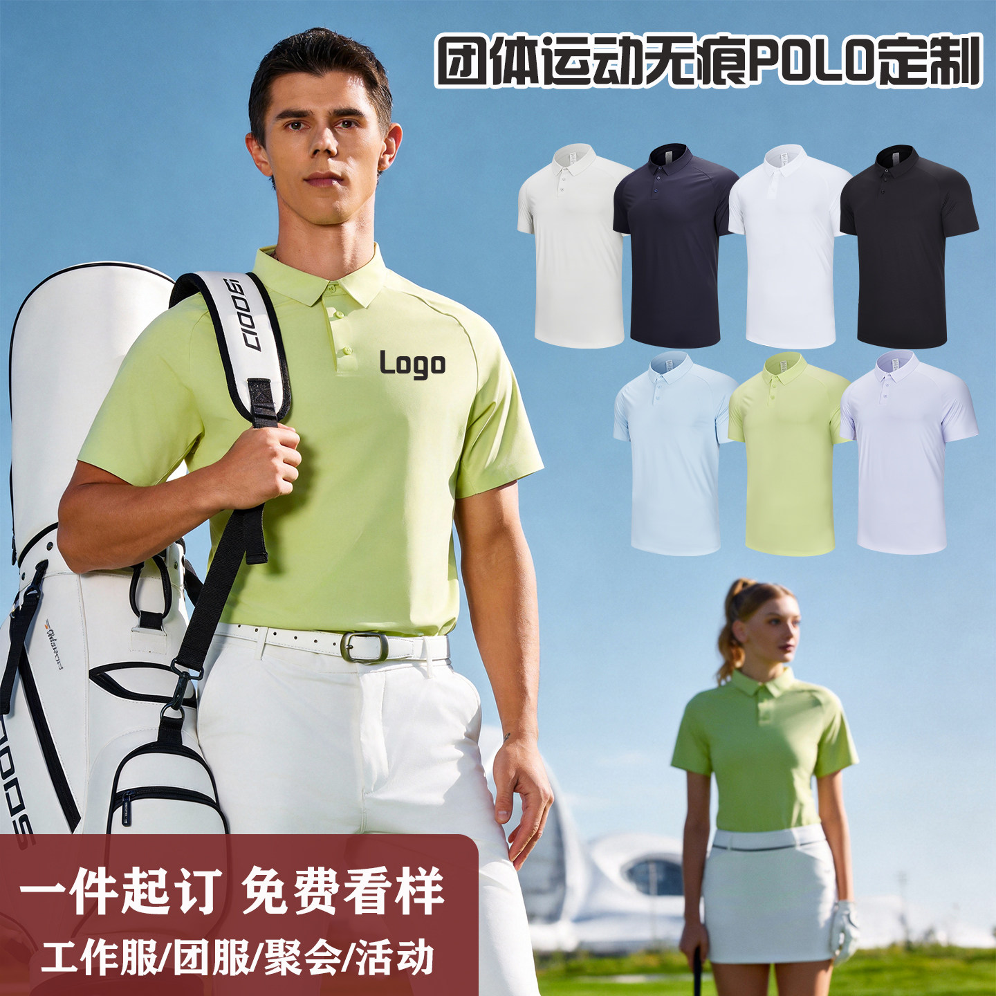 速干polo衫印logo定制翻领t恤定做企业工作服公司团队运动会短袖