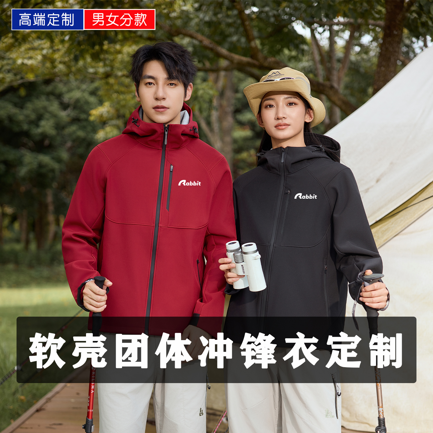 冲锋衣工作服定制印logo