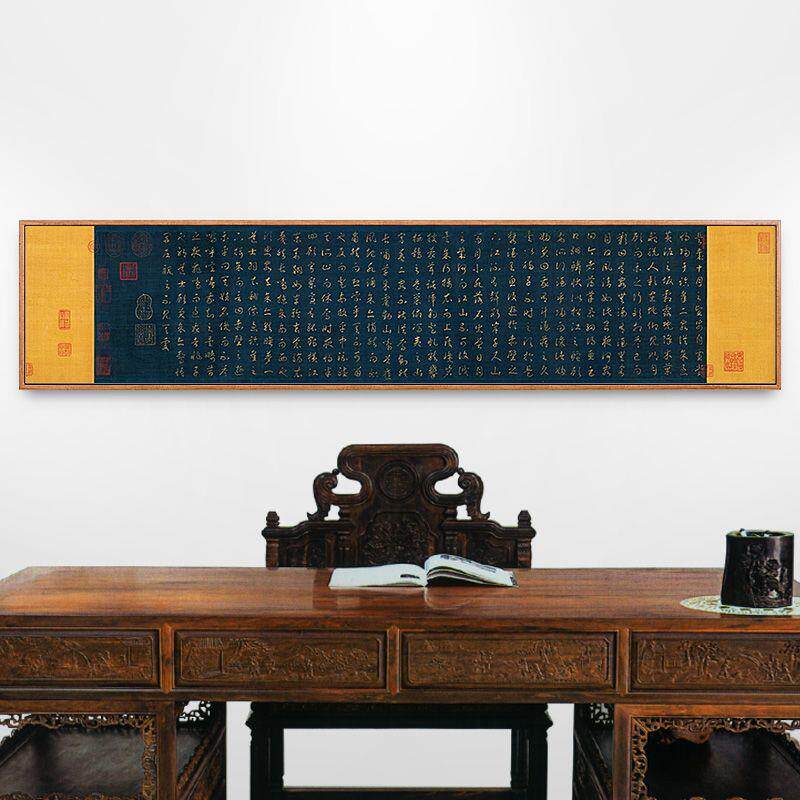 宋孝宗草书后赤壁赋挂画毛笔字书法字画新中式客厅装饰画书房壁画