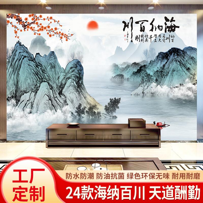 海纳百川3d立体壁画无缝墙布中式山水客厅装饰画8d沙发电视背景墙图片