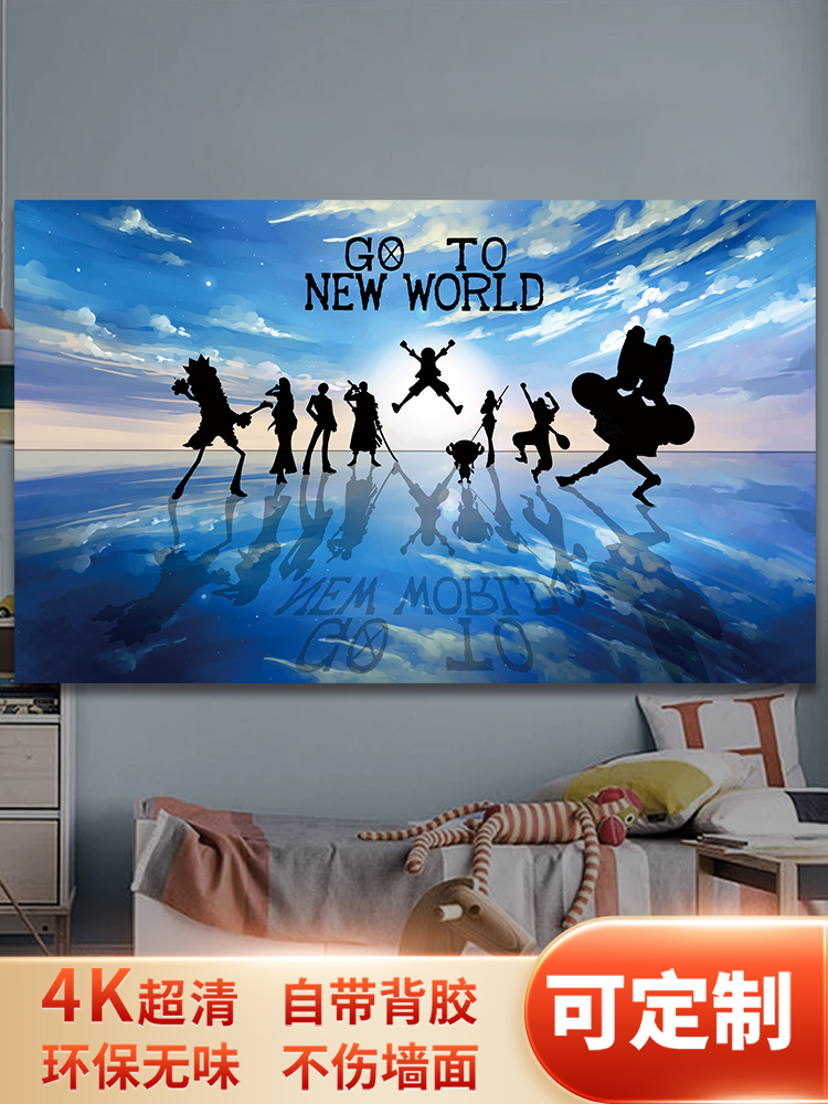 海贼王海报自粘墙贴画卡