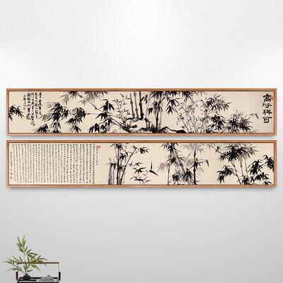 高呼与可石涛国画新中式装饰画客厅竹子画挂画背景墙壁画仿古画