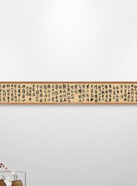 自书石湖行书王铎书法毛笔字挂画新中式客厅装饰画长条画横幅字画