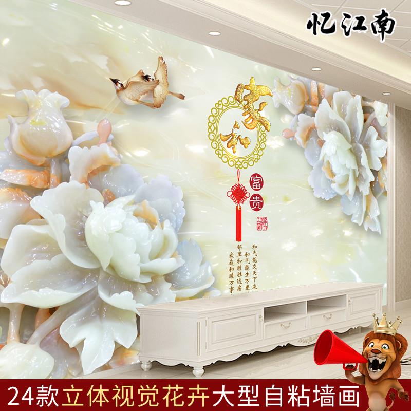 客厅中国风墙贴花卉电视背景墙画卧室墙面装饰壁画3D立体自粘墙纸图片