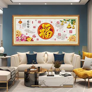 福字背景墙纸自粘大幅墙贴画定制壁画背景装饰福字墙贴纸墙面画