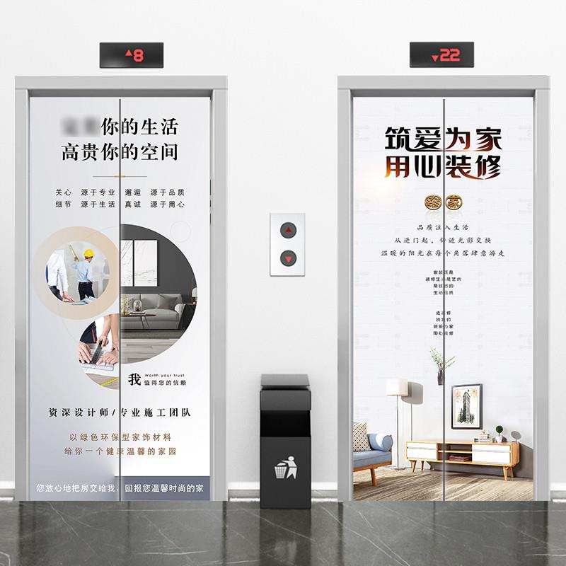 酒店电梯门自粘贴画商场创意装饰墙贴瑜伽会所定制遮丑电梯贴纸图片
