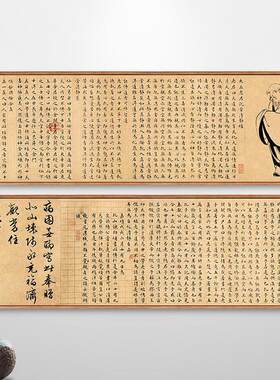 太上老君说常清静经老子列传文征明小楷书法挂画新中式茶室装饰画