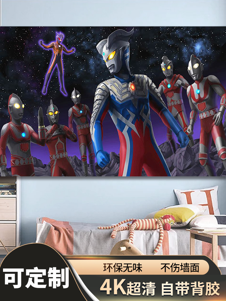 奥特曼墙贴纸贴画儿童房